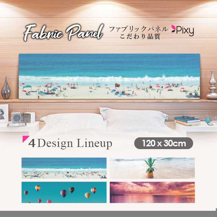 ファブリックパネル 120ｘ30cm アートパネル デザインパネル お洒落 部屋 インテリア アート パネル 壁掛け DIY オシャレ フォトパネル ウォールアート 北欧 北欧風 店舗 カフェ サマー 夏 サーフ ビーチ 海 ヤシの木 ハワイ 砂浜 夕焼け 夕日 絶景 景色｜Pixy 8,470円