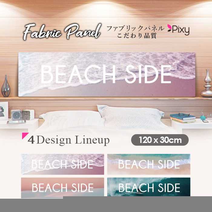 ファブリックパネル 120x30cm アートパネル デザインパネル お洒落 部屋 インテリア アート パネル 壁掛け DIY オシャレ フォトパネル ウォールアート 北欧 北欧風 店舗 カフェ サマー 夏 サーフ ビーチ 海 ヤシの木 アロハ ハワイアン ハワイ 南国 絶景|Pixy