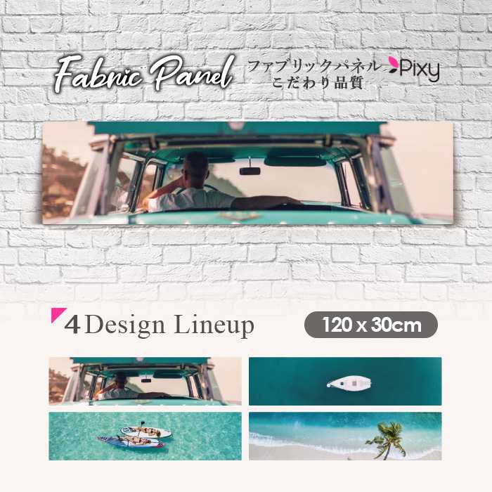 ラッピング無料】 ファブリックパネル 120x30cm アートパネル デザインパネル お洒落 部屋 インテリア アート パネル 壁掛け DIY オシャレ フォトパネル ウォールアート 北欧 北欧風 店舗 カフェ サマー 夏 サーフ ビーチ 海 ヤシの木 アロハ ハワイアン ハワイ 南国 ...