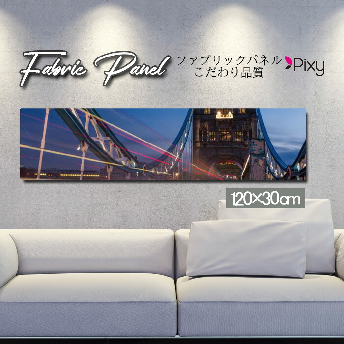 ファブリックパネル 120x30cm アートパネル デザインパネル お洒落 部屋 インテリア アート パネル 壁掛け DIY オシャレ フォトパネル ウォールアート 北欧 北欧風 店舗 カフェ 街 NEWYORK ニューヨーク 海外 アメリカ 街並み 車 都会 ブルックリン 夜景|Pixy