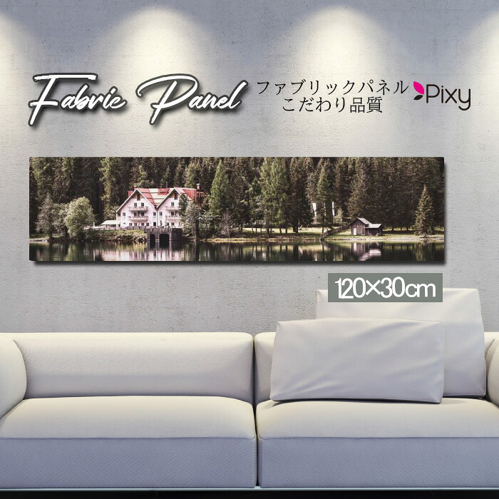 ファブリックパネル 120x30cm アートパネル デザインパネル お洒落 部屋 インテリア アート パネル 壁掛け DIY オシャレ フォトパネル ウォールアート 北欧 北欧風 店舗 カフェ 景色 山 空 海 夕日 夕焼け 絶景 旅 鳥 ビーチ 自然 ネイチャー 太陽|Pixy