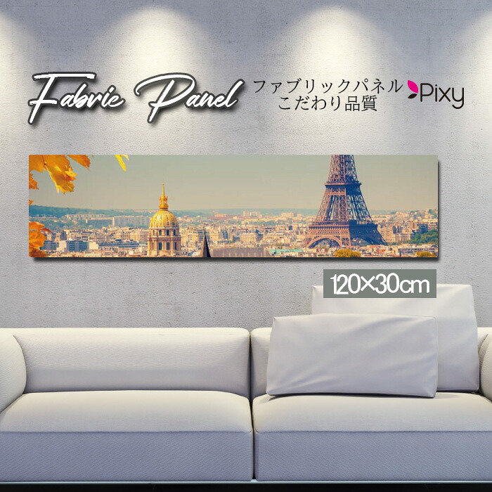 ファブリックパネル 120x30cm アートパネル デザインパネル お洒落 部屋 インテリア アート パネル 壁掛け DIY オシャレ フォトパネル ウォールアート 北欧 北欧風 店舗 カフェ サマー 夏 サーフ ビーチ 海 ヤシの木 アロハ ハワイアン ハワイ 南国 絶景|Pixy