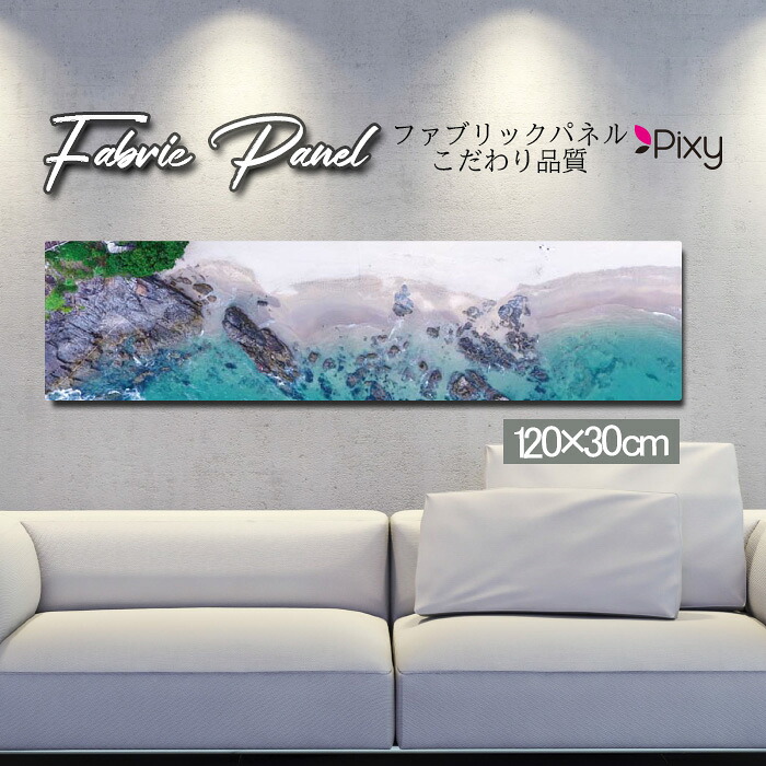 ファブリックパネル 120x30cm アートパネル デザインパネル お洒落 部屋 インテリア アート パネル 壁掛け DIY オシャレ フォトパネル ウォールアート 北欧 北欧風 店舗 カフェ サマー 夏 サーフ ビーチ 海 ヤシの木 アロハ ハワイアン ハワイ 南国 絶景|Pixy