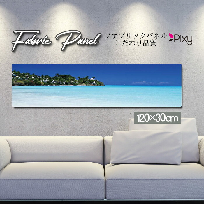 ファブリックパネル 120ｘ30cm アートパネル デザインパネル お洒落 部屋 インテリア アート パネル 壁掛け DIY オシャレ フォトパネル ウォールアート 北欧 北欧風 店舗 カフェ サマー 夏 サーフ ビーチ 海 ヤシの木 アロハ ハワイアン ハワイ 南国 絶景｜Pixy 8,580円