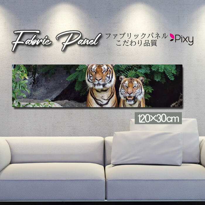 ファブリックパネル 120ｘ30cm アートパネル デザインパネル お洒落 部屋 インテリア アート パネル 壁掛け DIY オシャレ フォトパネル ウォールアート 北欧 北欧風 店舗 カフェ 景色 山 空 海 絶景 旅 自然 ネイチャー 夕日 ピンク 馬 動物 アニマル 夕焼け｜Pixy