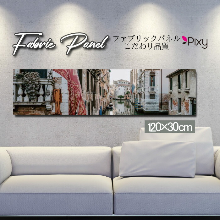 楽天市場 ファブリックパネル 1ｘ30cm アートパネル デザインパネル お洒落 部屋 インテリア アート パネル 壁掛け Diy オシャレ フォトパネル ウォールアート 北欧 北欧風 店舗 カフェ Newyork ニューヨーク 海外 アメリカ 街並み 外国 ポスター モノクロ モダン Pixy