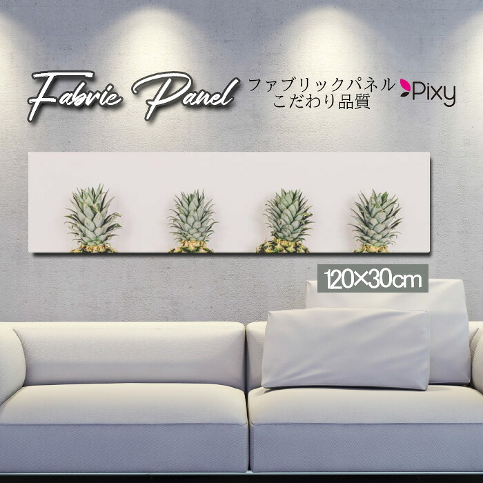 ファブリックパネル 120ｘ30cm アートパネル デザインパネル お洒落 部屋 インテリア アート パネル 壁掛け DIY オシャレ フォトパネル ウォールアート 北欧 北欧風 店舗 カフェ サマー 夏 サーフ ビーチ 海 ヤシの木 アロハ ハワイアン ハワイ 南国 絶景｜Pixy