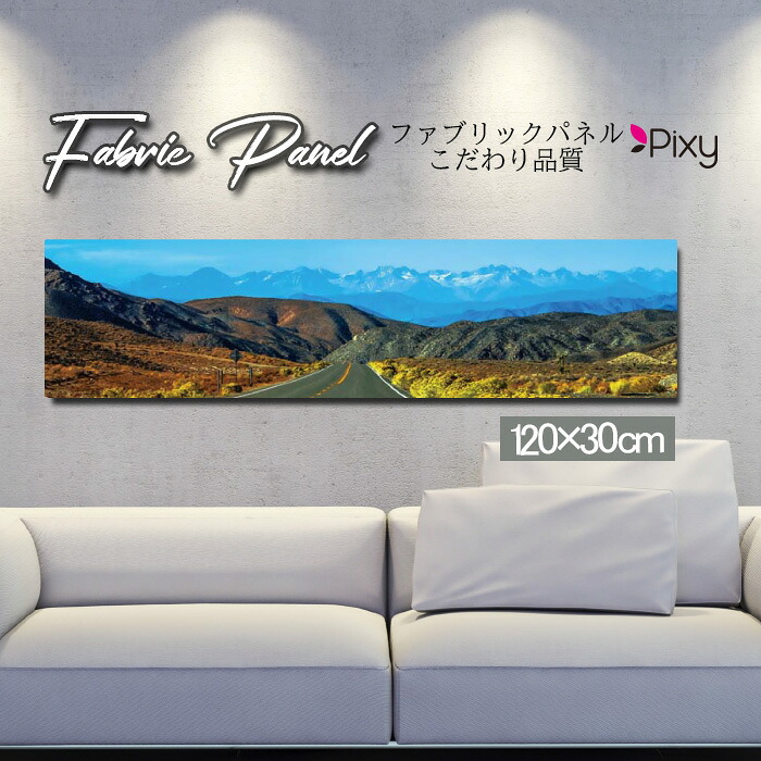 ファブリックパネル 120x30cm アートパネル デザインパネル お洒落 部屋 インテリア アート パネル 壁掛け DIY オシャレ フォトパネル ウォールアート 北欧 北欧風 店舗 カフェ サマー 夏 サーフ ビーチ 海 ヤシの木 アロハ ハワイアン ハワイ 南国 絶景|Pixy