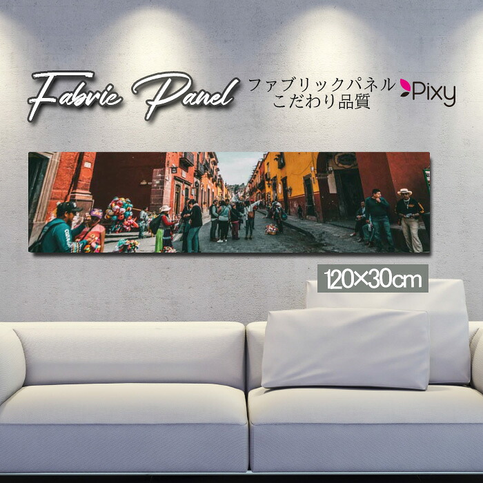 ファブリックパネル 120x30cm アートパネル デザインパネル お洒落 部屋 インテリア アート パネル 壁掛け DIY オシャレ フォトパネル ウォールアート 北欧 北欧風 店舗 カフェ サマー 夏 サーフ ビーチ 海 ヤシの木 アロハ ハワイアン ハワイ 南国 絶景|Pixy