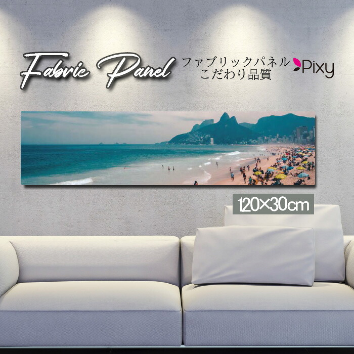 ファブリックパネル 120x30cm アートパネル デザインパネル お洒落 部屋 インテリア アート パネル 壁掛け DIY オシャレ フォトパネル ウォールアート 北欧 北欧風 店舗 カフェ サマー 夏 サーフ ビーチ 海 ヤシの木 アロハ ハワイアン ハワイ 南国 絶景|Pixy