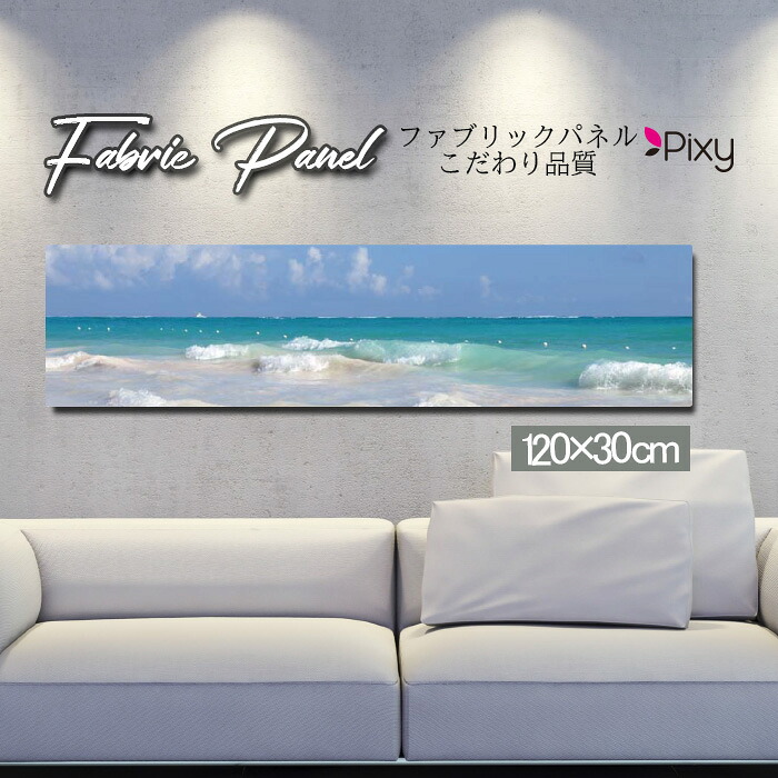 ファブリックパネル 120ｘ30cm アートパネル デザインパネル お洒落 部屋 インテリア アート パネル 壁掛け DIY オシャレ フォトパネル ウォールアート 北欧 北欧風 店舗 カフェ サマー 夏 サーフ ビーチ 海 ヤシの木 アロハ ハワイアン ハワイ 南国 絶景｜Pixy