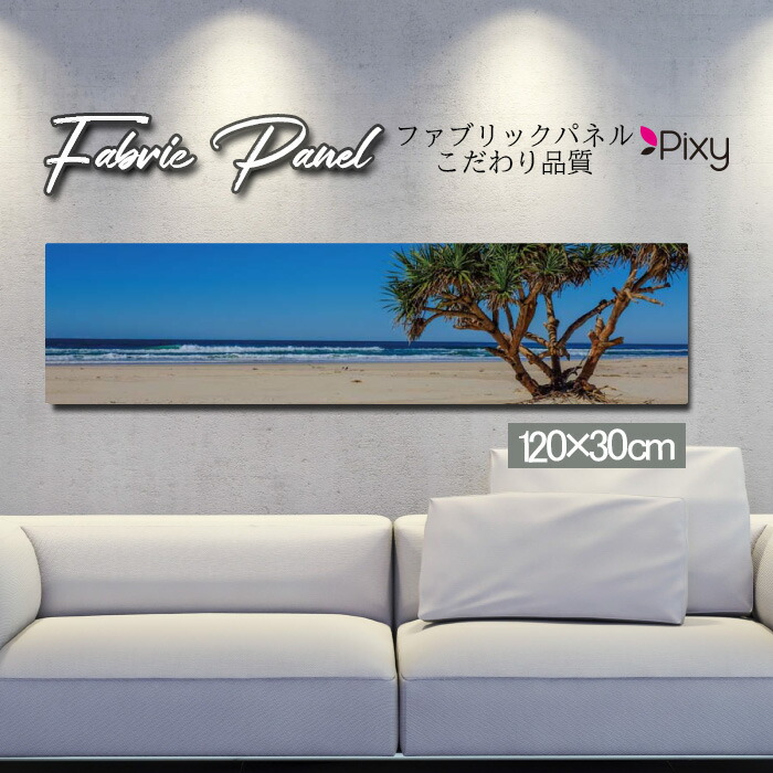 ファブリックパネル 120ｘ30cm アートパネル デザインパネル お洒落 部屋 インテリア アート パネル 壁掛け DIY オシャレ フォトパネル ウォールアート 北欧 北欧風 店舗 カフェ サマー 夏 サーフ ビーチ 海 ヤシの木 アロハ ハワイアン ハワイ 南国 絶景｜Pixy