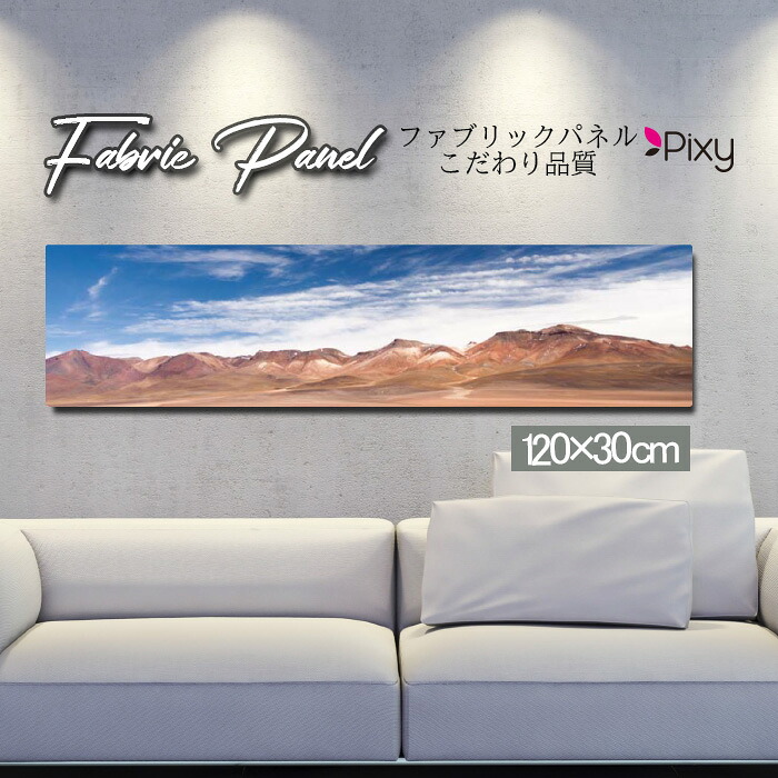 ファブリックパネル 120ｘ30cm アートパネル デザインパネル お洒落 部屋 インテリア アート パネル 壁掛け DIY オシャレ フォトパネル ウォールアート 北欧 北欧風 店舗 カフェ サマー 夏 サーフ ビーチ 海 ヤシの木 アロハ ハワイアン ハワイ 南国 絶景｜Pixy