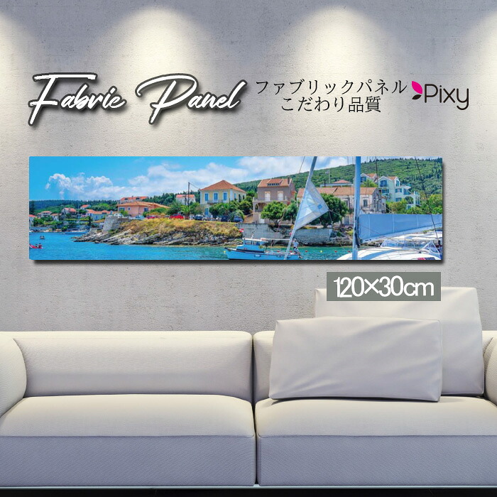 ファブリックパネル 120ｘ30cm アートパネル デザインパネル お洒落 部屋 インテリア アート パネル 壁掛け DIY オシャレ フォトパネル ウォールアート 北欧 北欧風 店舗 カフェ サマー 夏 サーフ ビーチ 海 ヤシの木 アロハ ハワイアン ハワイ 南国 絶景｜Pixy
