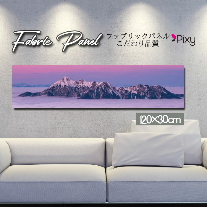 ファブリックパネル 120x30cm アートパネル デザインパネル お洒落 部屋 インテリア アート パネル 壁掛け DIY オシャレ フォトパネル ウォールアート 北欧 北欧風 店舗 カフェ 花 花柄 桜 ひまわり バラ 薔薇 ピンク 黄色 フラワー 綺麗 ローズ サンフラワー|Pixy