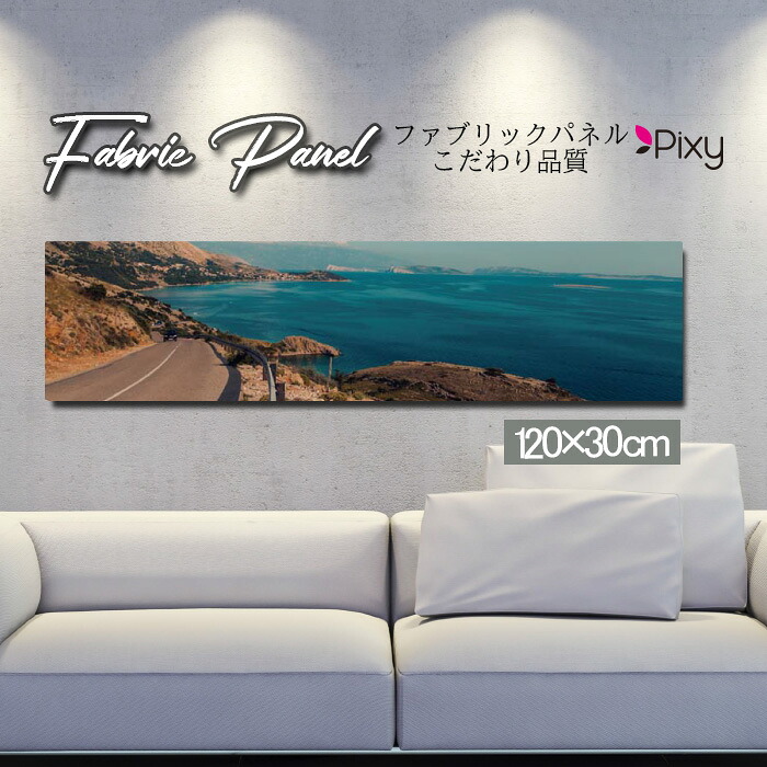 ファブリックパネル 120ｘ30cm アートパネル デザインパネル お洒落 部屋 インテリア アート パネル 壁掛け DIY オシャレ フォトパネル ウォールアート 北欧 北欧風 店舗 カフェ サマー 夏 サーフ ビーチ 海 ヤシの木 アロハ ハワイアン ハワイ 南国 絶景｜Pixy