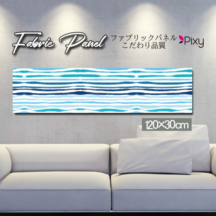 ファブリックパネル 120x30cm アートパネル デザインパネル お洒落 部屋 インテリア アート パネル 壁掛け DIY オシャレ フォトパネル ウォールアート 北欧 北欧風 店舗 カフェ サマー 夏 サーフ ビーチ 海 ヤシの木 アロハ ハワイアン ハワイ 南国 絶景|Pixy
