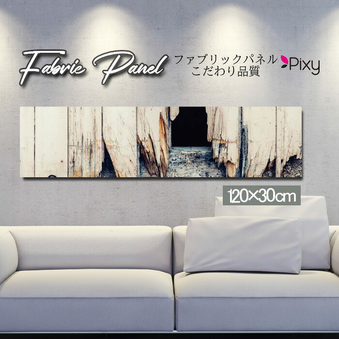ファブリックパネル 120x30cm アートパネル デザインパネル お洒落 部屋 インテリア アート パネル 壁掛け DIY オシャレ フォトパネル ウォールアート 北欧 北欧風 店舗 カフェ サマー 夏 サーフ ビーチ 海 ヤシの木 アロハ ハワイアン ハワイ 南国 絶景|Pixy