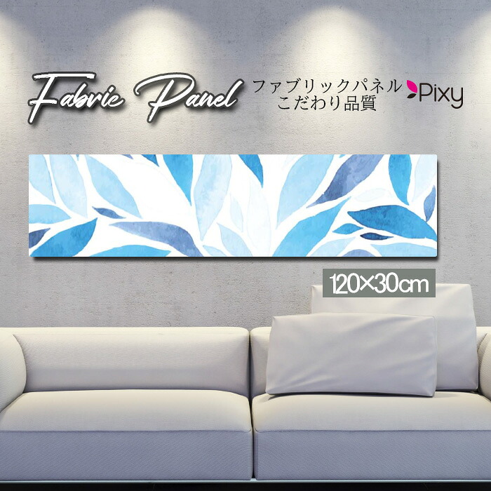 ファブリックパネル 120x30cm アートパネル デザインパネル お洒落 部屋 インテリア アート パネル 壁掛け DIY オシャレ フォトパネル ウォールアート 北欧 北欧風 店舗 カフェ 花 花柄 桜 ひまわり バラ 薔薇 ピンク 黄色 フラワー 綺麗 ローズ サンフラワー|Pixy