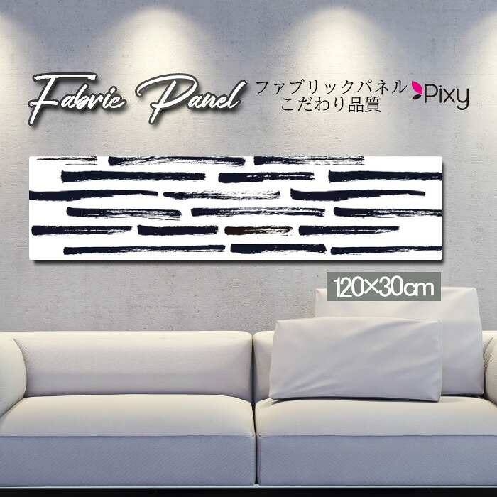 ファブリックパネル 120x30cm アートパネル デザインパネル お洒落 部屋 インテリア アート パネル 壁掛け DIY オシャレ フォトパネル ウォールアート 北欧 北欧風 店舗 カフェ 花 花柄 桜 ひまわり バラ 薔薇 ピンク 黄色 フラワー 綺麗 ローズ サンフラワー|Pixy