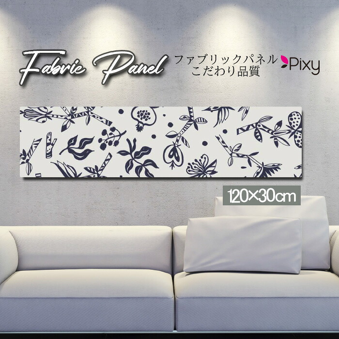 ファブリックパネル 120ｘ30cm アートパネル デザインパネル お洒落 部屋 インテリア アート パネル 壁掛け DIY オシャレ フォトパネル ウォールアート 北欧 北欧風 店舗 カフェ 花 花柄 桜 ひまわり バラ 薔薇 ピンク 黄色 フラワー 綺麗 ローズ サンフラワー｜Pixy