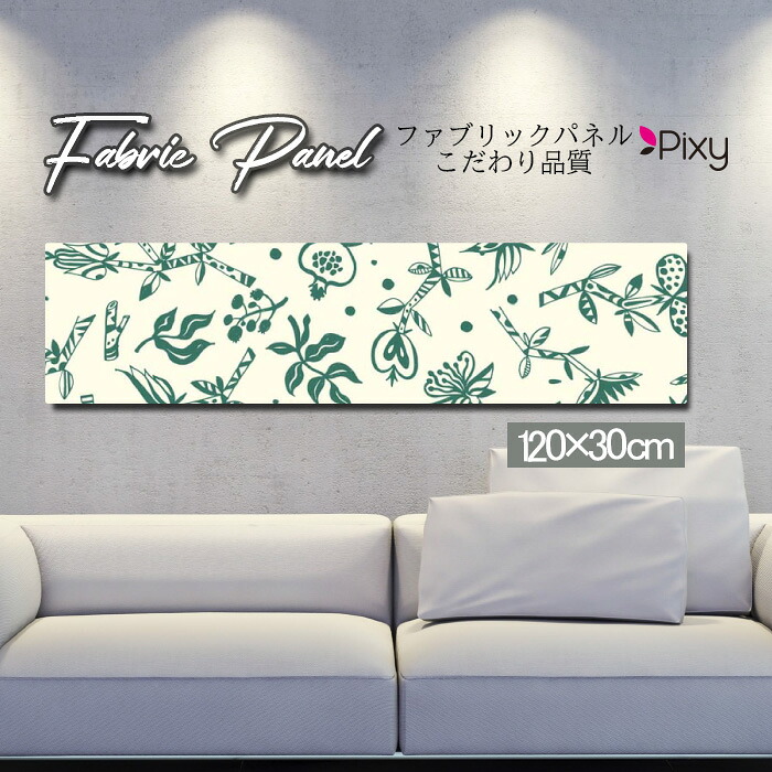 ファブリックパネル 120x30cm アートパネル デザインパネル お洒落 部屋 インテリア アート パネル 壁掛け DIY オシャレ フォトパネル ウォールアート 北欧 北欧風 店舗 カフェ 花 花柄 桜 ひまわり バラ 薔薇 ピンク 黄色 フラワー 綺麗 ローズ サンフラワー|Pixy
