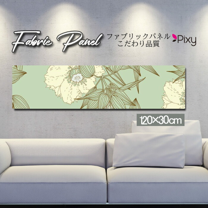 ファブリックパネル 120x30cm アートパネル デザインパネル お洒落 部屋 インテリア アート パネル 壁掛け DIY オシャレ フォトパネル ウォールアート 北欧 北欧風 店舗 カフェ 花 花柄 桜 ひまわり バラ 薔薇 ピンク 黄色 フラワー 綺麗 ローズ サンフラワー|Pixy