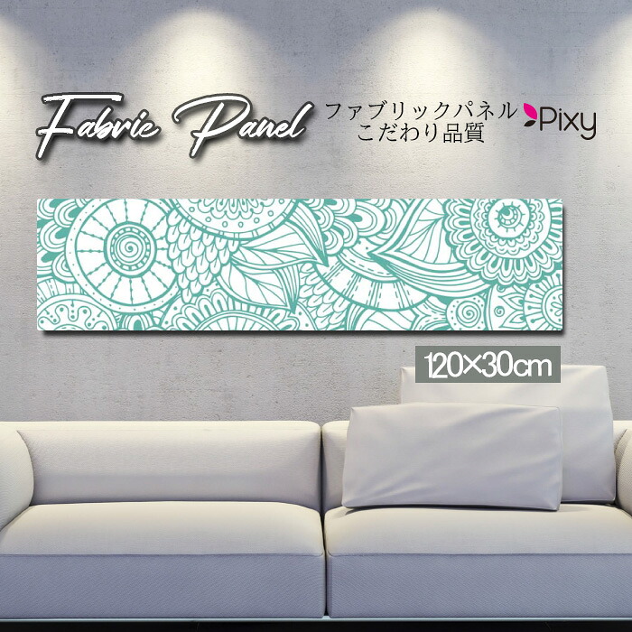 ファブリックパネル 120x30cm アートパネル デザインパネル お洒落 部屋 インテリア アート パネル 壁掛け DIY オシャレ フォトパネル ウォールアート 北欧 北欧風 店舗 カフェ 花 花柄 桜 ひまわり バラ 薔薇 ピンク 黄色 フラワー 綺麗 ローズ サンフラワー|Pixy