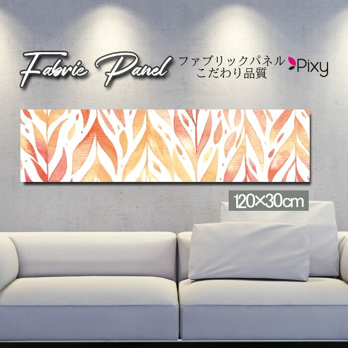 ファブリックパネル 120ｘ30cm アートパネル デザインパネル お洒落 部屋 インテリア アート パネル 壁掛け DIY オシャレ フォトパネル ウォールアート 北欧 北欧風 店舗 カフェ サマー 夏 サーフ ビーチ 海 ヤシの木 アロハ ハワイアン ハワイ 南国 絶景｜Pixy