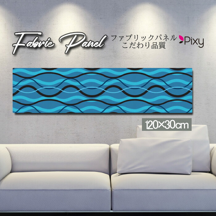 ファブリックパネル 120x30cm アートパネル デザインパネル お洒落 部屋 インテリア アート パネル 壁掛け DIY オシャレ フォトパネル ウォールアート 北欧 北欧風 店舗 カフェ サマー 夏 サーフ ビーチ 海 ヤシの木 アロハ ハワイアン ハワイ 南国 絶景|Pixy