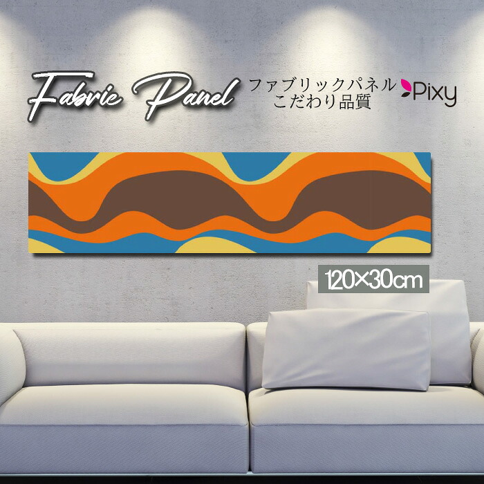 ファブリックパネル 120x30cm アートパネル デザインパネル お洒落 部屋 インテリア アート パネル 壁掛け DIY オシャレ フォトパネル ウォールアート 北欧 北欧風 店舗 カフェ サマー 夏 サーフ ビーチ 海 ヤシの木 アロハ ハワイアン ハワイ 南国 絶景|Pixy