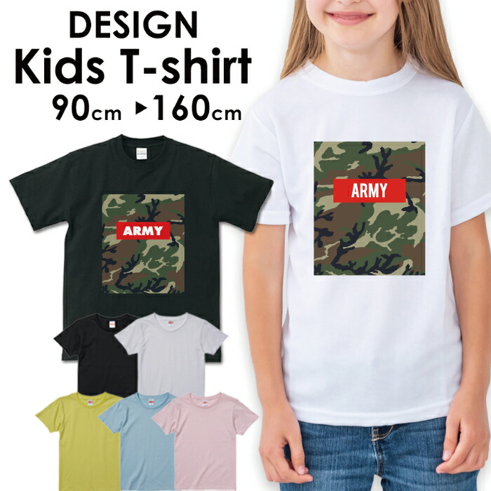 送料無料 tシャツ 子供服 キッズ 女の子 男の子 ベビー 安い半袖 お揃い トップス プリントTシャツ ロゴTシャツ フォトTシャツ アメカジ サーフ カジュアル カワイイ 90 100 110 120 130 140 150 160 ハワイ ハワイアン ビーチ サマー 迷彩 ミリタリー アーミー カモフラのご紹介