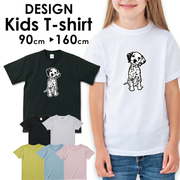 楽天市場 送料無料 Tシャツ 子供服 こども服 キッズ 女の子 男の子 ベビー ボーイズ ガールズ 半袖 お揃い トップスロゴtシャツ フォトtシャツ アメカジ サーフ カジュアルダンス ハワイ ハワイアン アニマル 動物 イヌ 犬 いぬ Pixy