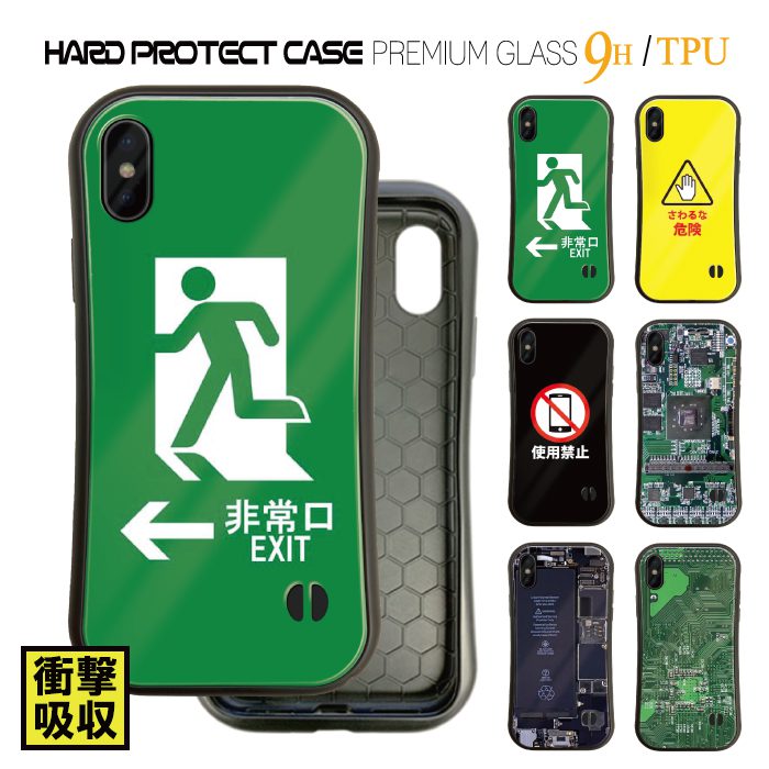 楽天市場 耐衝撃 Iphoneケース スマホケース 携帯ケース 携帯カバー ハードケース スマホカバーケース シリコン 背面カード アクリル Iphone8 Iphonexs Iphonexr Iphonexs Max Iphonex Iphone7 アイフォン 鏡 おもしろ おもしろい 面白い 派手 非常口 危険 パソコン 禁止