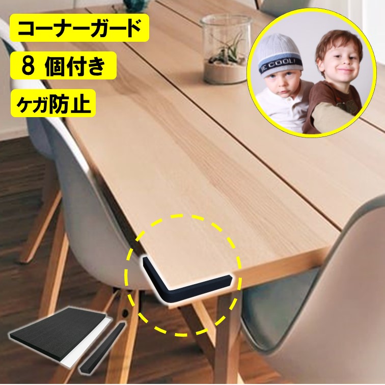 【クッションテープ 「 ちょこっとクッションロング 黒 ブラック 」 厚 10mm 幅 20mm 長さ 250mm 8個入 送料無料  プランプ ケガ防止 緩衝 安全 スポンジ クッションテープ プレゼント ベビー コーナーガード セーフティー キッズ スポンジテープ ...