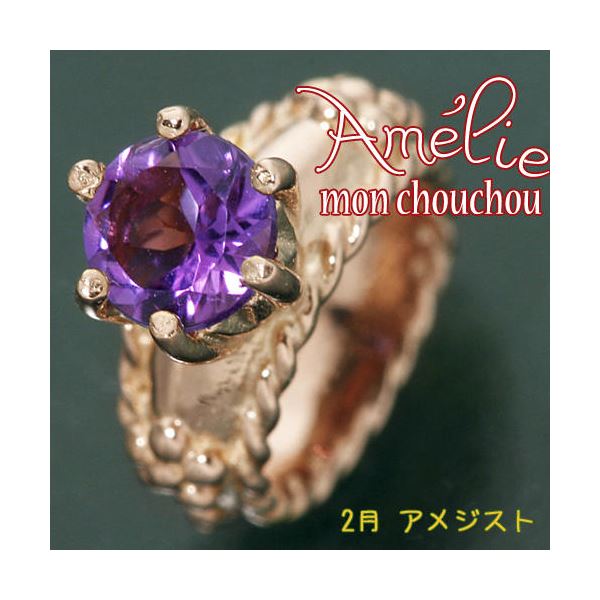 amelie mon chouchou Priere K18PG 誕生石ベビーリングネックレス （2月）アメジスト｜インテリア生活雑貨の店ポライト