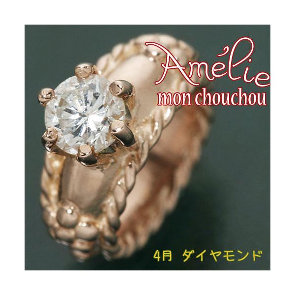 amelie mon chouchou Priere K18PG 誕生石ベビーリングネックレス (4月)ダイヤモンド|インテリア生活雑貨の店ポライト