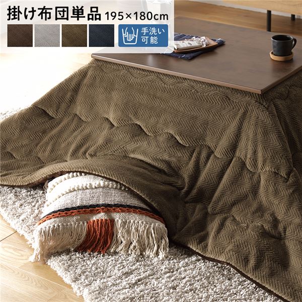 こたつ布団/こたつ掛け布団 単品 【約195×180糎 カーキ】 マイクロ衣料繊維 洗える 薄掛け【代引不可】