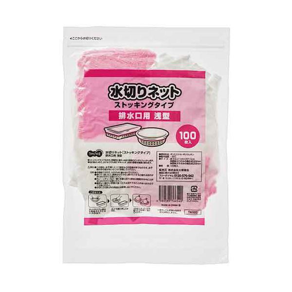（まとめ） TANOSEE 水切りネットストッキングタイプ 排水口用浅型 真空パック 1セット（300枚：100枚×3パック） 【×10セット】