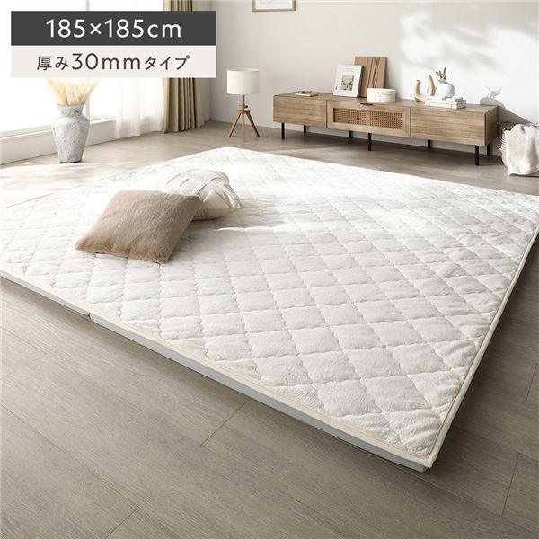 極厚 ラグ 単品 約185×185cm 厚み30mmタイプ フランネル生地 アイボリー 洗える カバー ウォッシャブル カバーリング 高反発ウレタン 防音対策 ラグマット 絨毯 フロアマット ラグカーペット 敷物 敷き物 リビング ダイニング