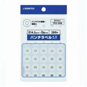 （まとめ）ジョインテックス パンチラベル 白 B058J【×30セット】