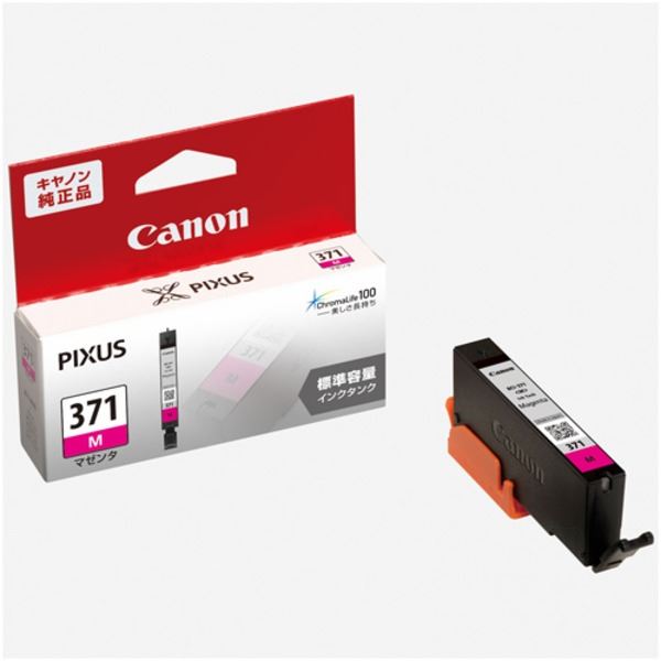 (まとめ) 【純正品】 Canon キャノン インクカートリッジ 【0382C001 BCI-371M マゼンタ】 【×5セット】