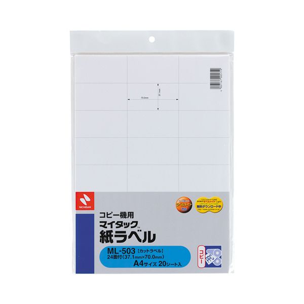 ニチバン 転写物機用 マイタック紙下げ札 A4 37.1×70粍 24片／居敷き ML-5031仕掛ける（100居敷き：20居敷き×5冊）
