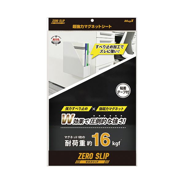 （まとめ） マグエックス超強力マグネット ゼロスリップ シートタイプ 200×300×1.2mm MHG-2030 1枚 【×3セット】