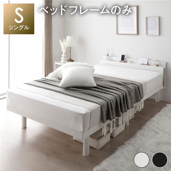 すのこ ベッド 脚付き ホワイト 木製 シングル フレームのみ