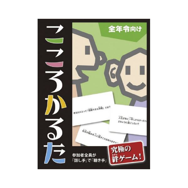 フィンガー5 かるた　カルタ　新品 楽天市場】こころかるた 子ども向け カルタ カードゲーム 知育