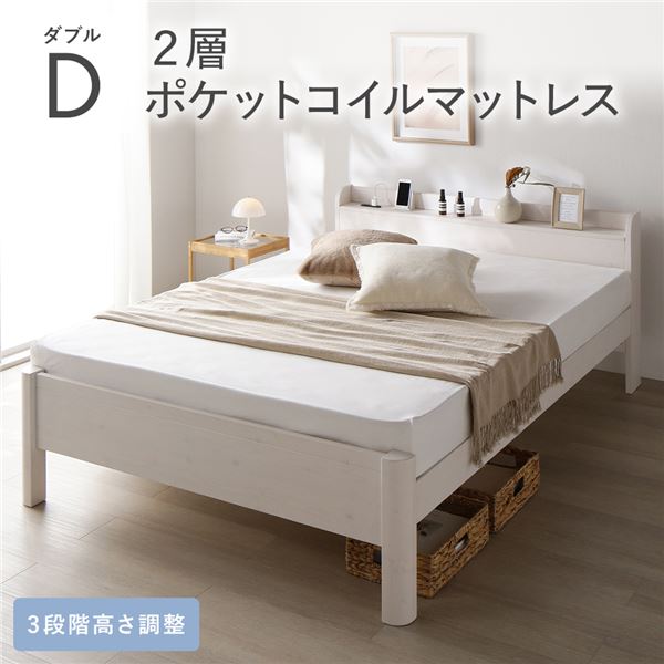臥榻 ダブル 2層ポケットコイルマットレス付き添い人 白いこと 牢固たる すのこ 宮付き添い人 高さ合わせる 木製 すのこ臥榻