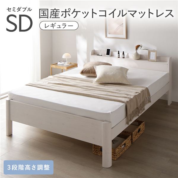 臥榻 虚蝉ダブル 国産ポケットコイルマットレス付き添い人 レギュラー 白いこと 牢固たる すのこ 宮付き添い人 高さ合わせる 木製 すのこ臥榻