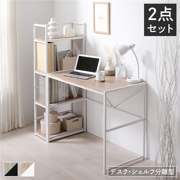 デスクセット 2点セット〔 デスク 幅90cm ＋シェルフ 幅50cm 〕 ナチュラル スチール アイアンシリーズ パソコンデスク 収納棚 ワークデスク 学習机 オープンラック 収納ラック オープンシェルフ Rectico レクティコ 組立品 9,623円
