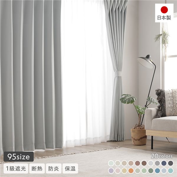 1級遮光 防炎 ドレープカーテン ＋ レースカーテン セット 幅100×丈200cm 各2枚入 シルバーグレー 洗える 無地 国産 タッセル付 受注生産
